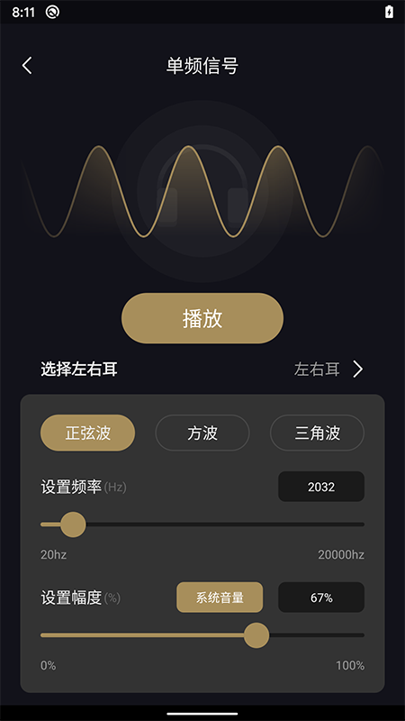 煲机助手