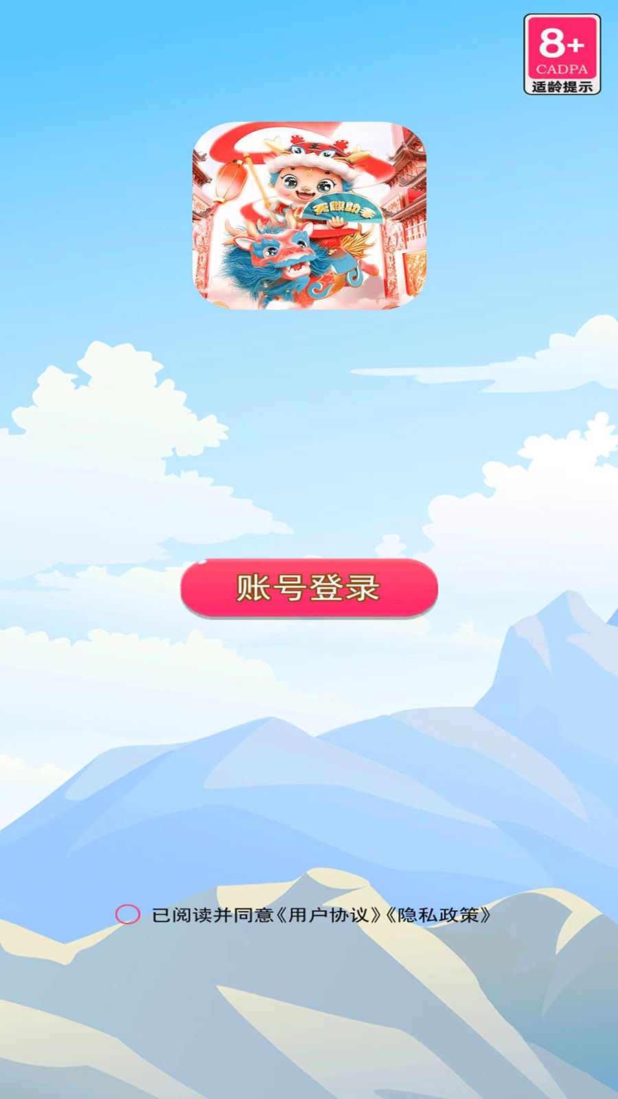 天麒助手