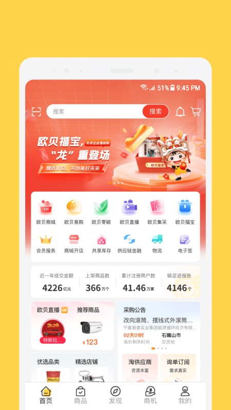 欧贝