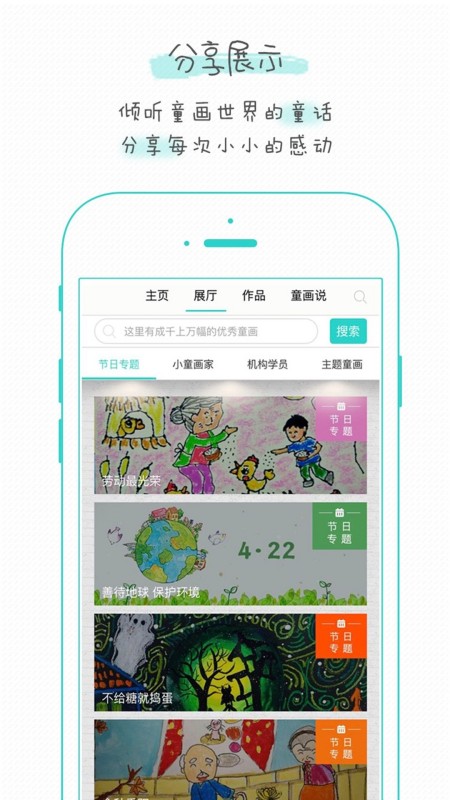 童画秀秀