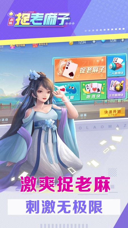 小吆捉老麻子