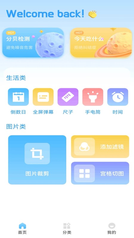 炎推