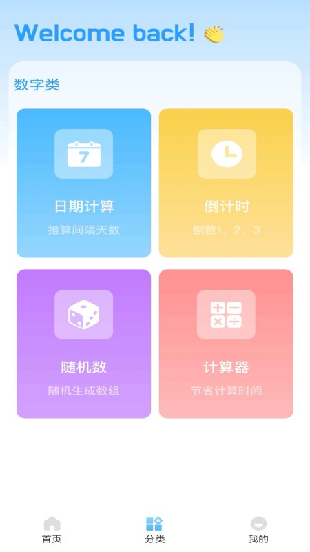 炎推
