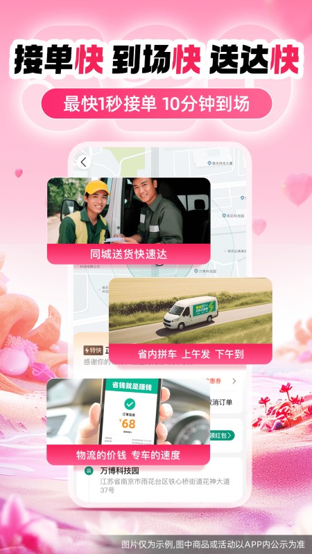 省省原省省回头车