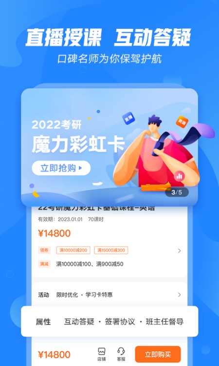 文都教育
