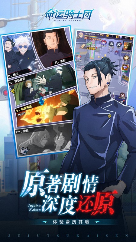 命运骑士团