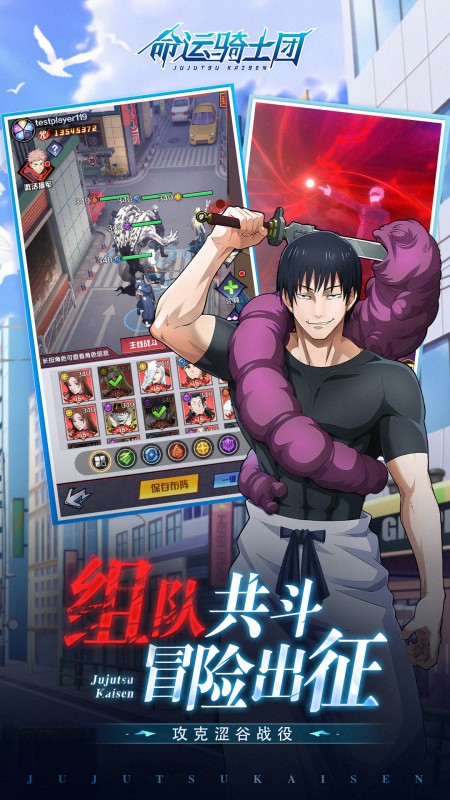 命运骑士团