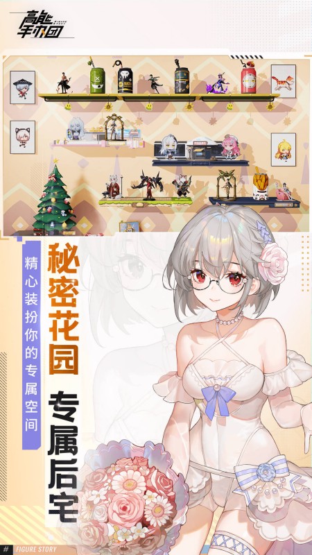 高能手办团