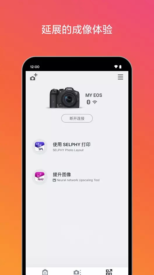 Canon Camera Connect