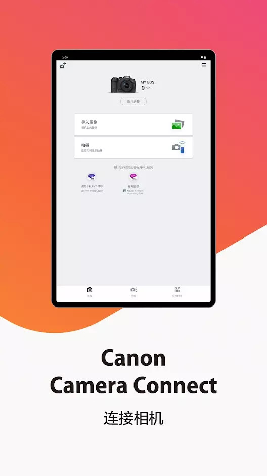 Canon Camera Connect