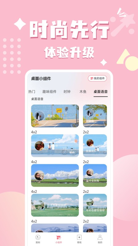 换图标吧
