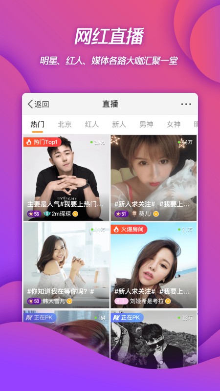 新浪微博4G版