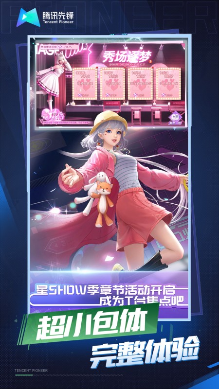 云·QQ炫舞