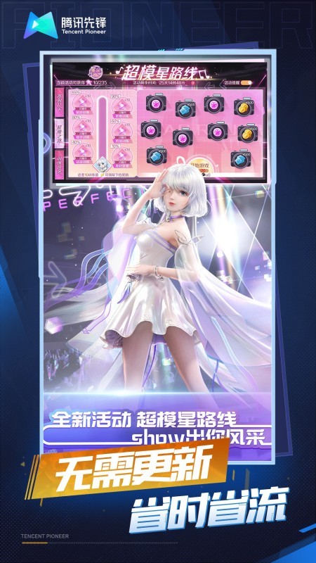 云·QQ炫舞