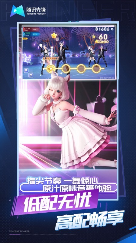 云·QQ炫舞