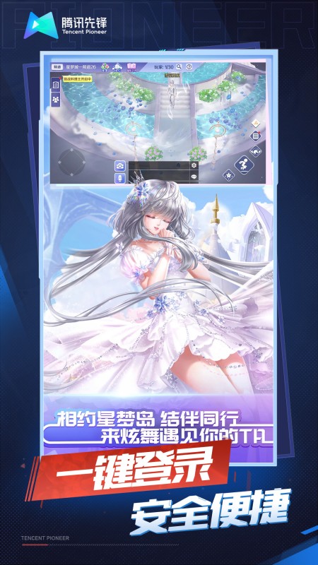 云·QQ炫舞