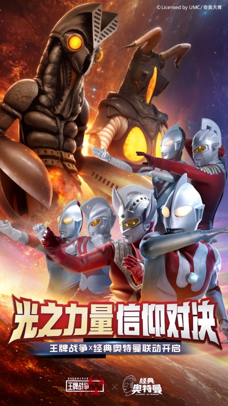 王牌战争