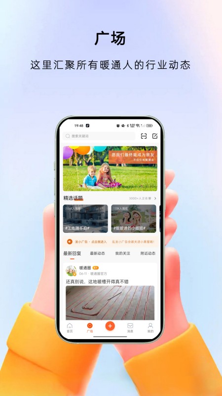 暖通圈