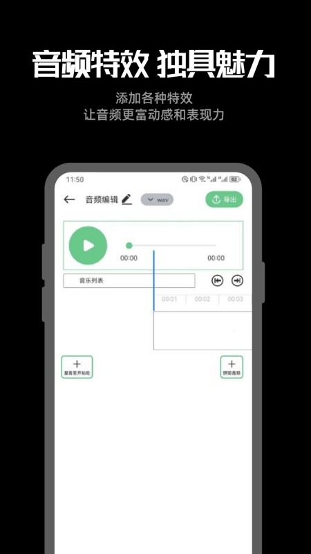 听下音乐
