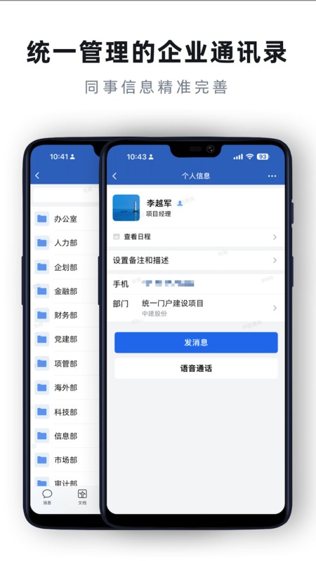中建通