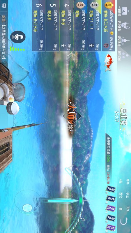 垂钓宗师