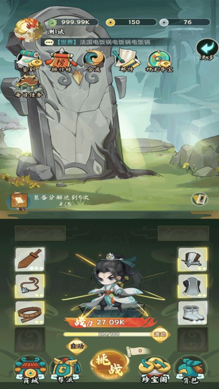 封神纪