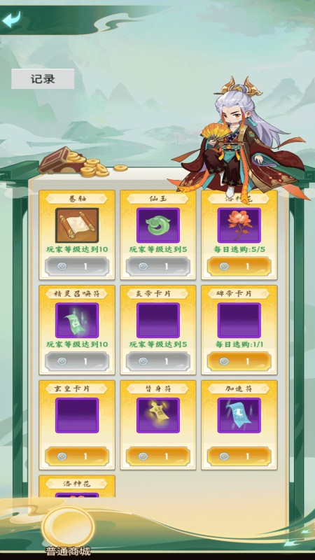 封神纪