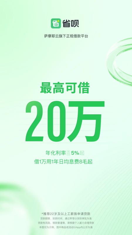 省呗优享版