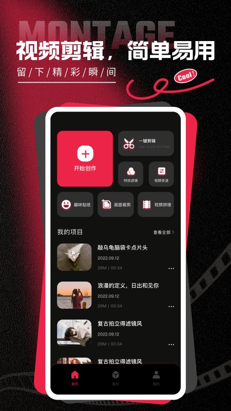 Tale国际版短视频创作平台