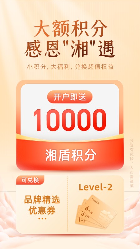 湘财证券