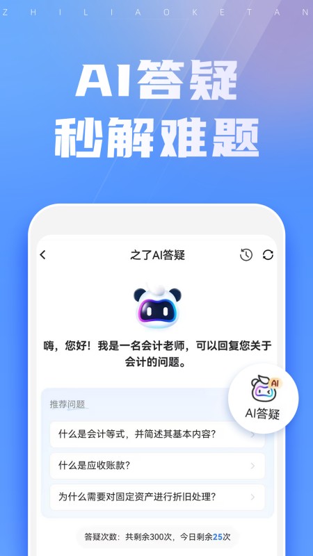 之了课堂