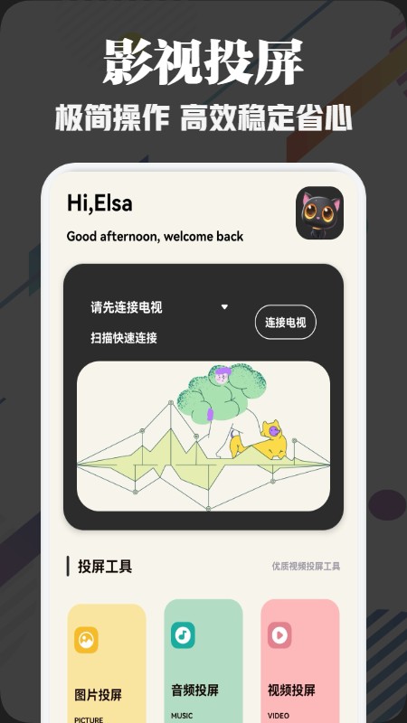 月亮影视