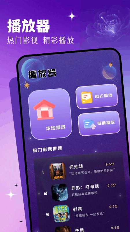 长风视频