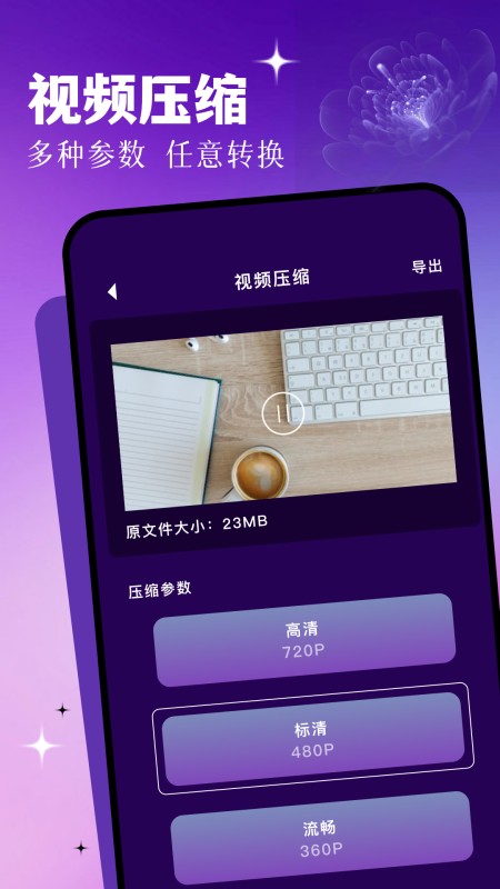 长风视频