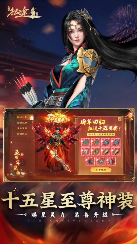 绿色征途