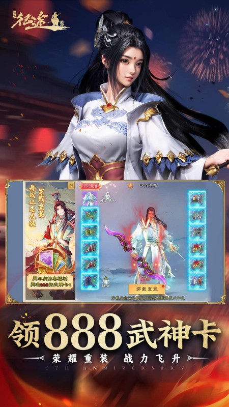 绿色征途