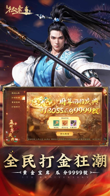 绿色征途