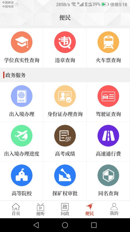云上永城