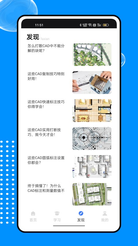 新薪通服务平台助手