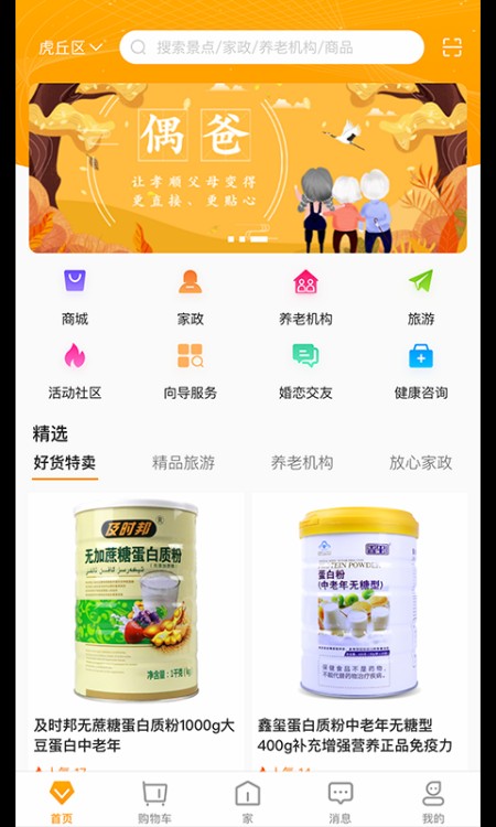 偶爸