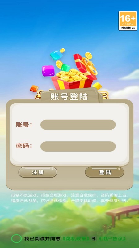 益智助手