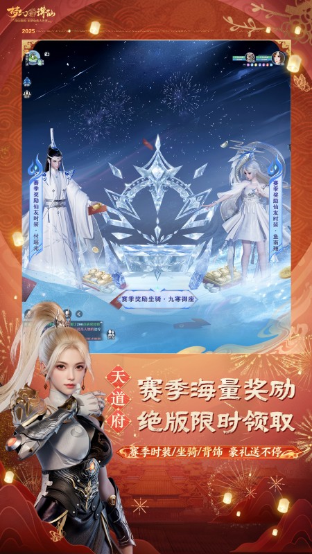 梦幻新诛仙