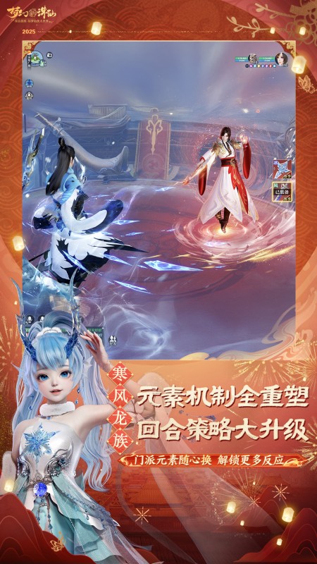 梦幻新诛仙