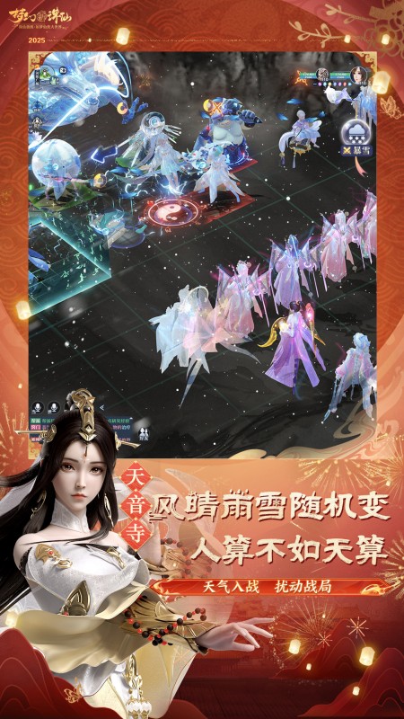 梦幻新诛仙