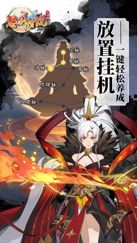 怒剑传说
