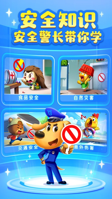 啦咘学安全