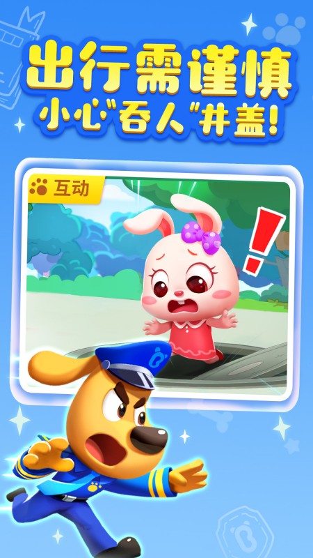 啦咘学安全