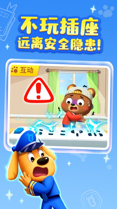 啦咘学安全