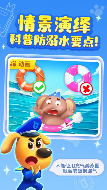 啦咘学安全