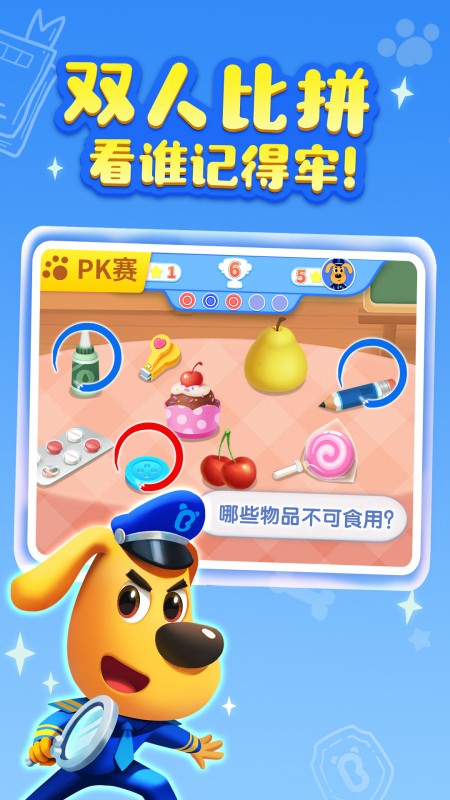 啦咘学安全